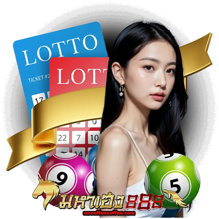 เซียน หวย 888